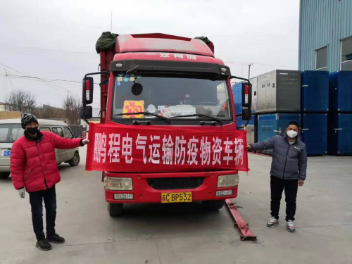 吐鲁番徐州鹏程变压器积极抗击新冠疫情！助力北京潞河医院分院建设